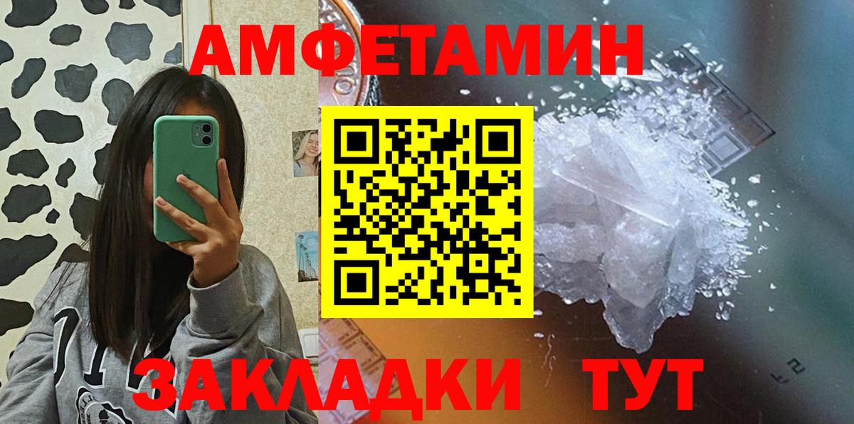 Амфетамин 97%  Amphetamine  Усть-Илимск  Вход с VPN  Amphetamine 