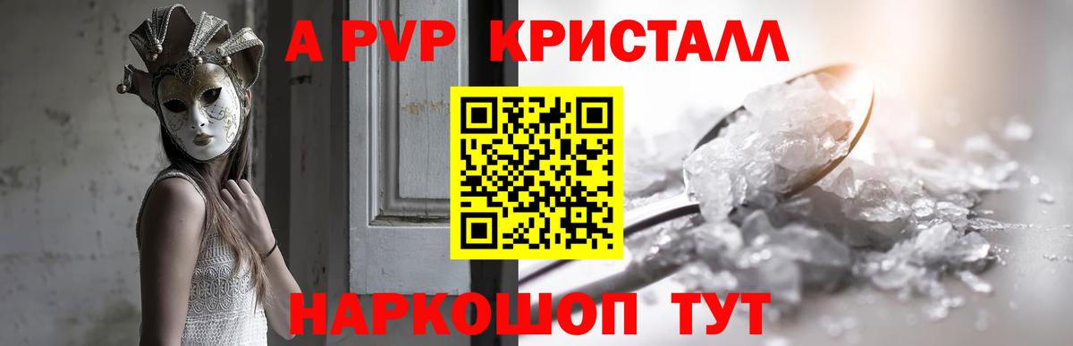 Alfa_PVP крисы CK  Вход с VPN  Усть-Илимск  Альфа ПВП мука  Alfa_PVP СК 