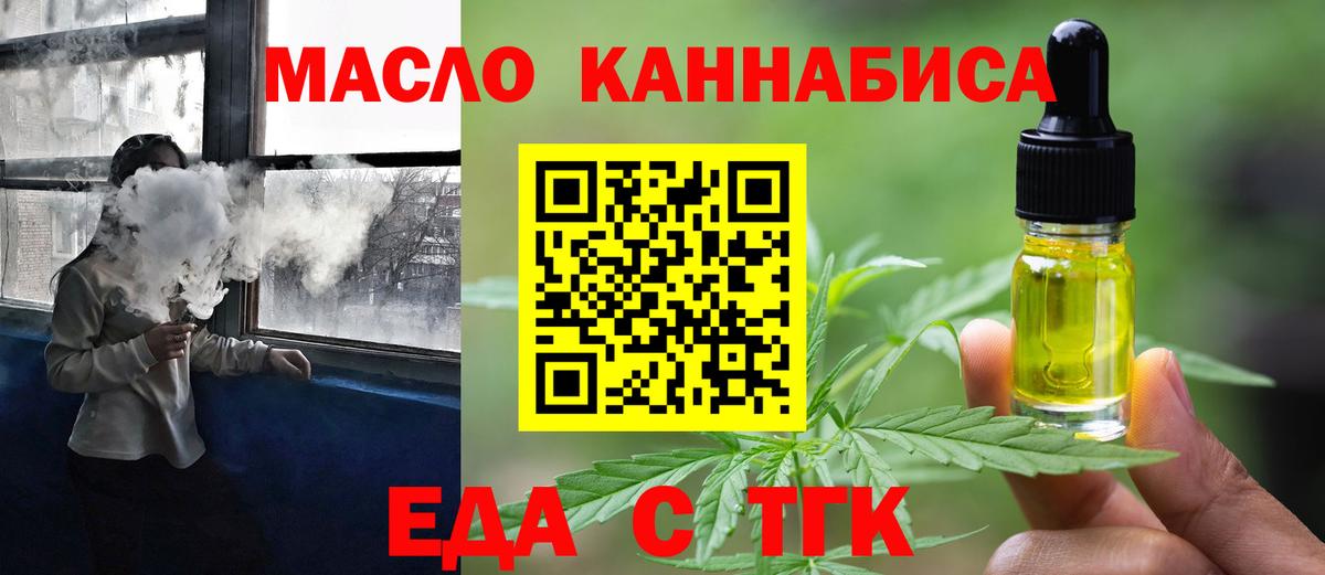 Canna-Cookies конопля Усть-Илимск