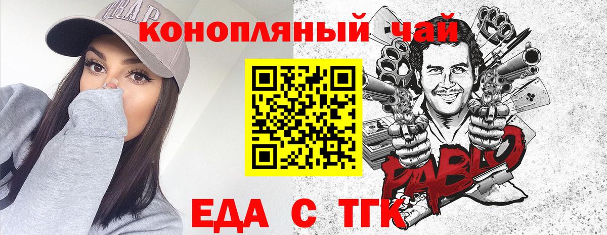 Усть-Илимск  Cannafood марихуана  Вход с VPN 
