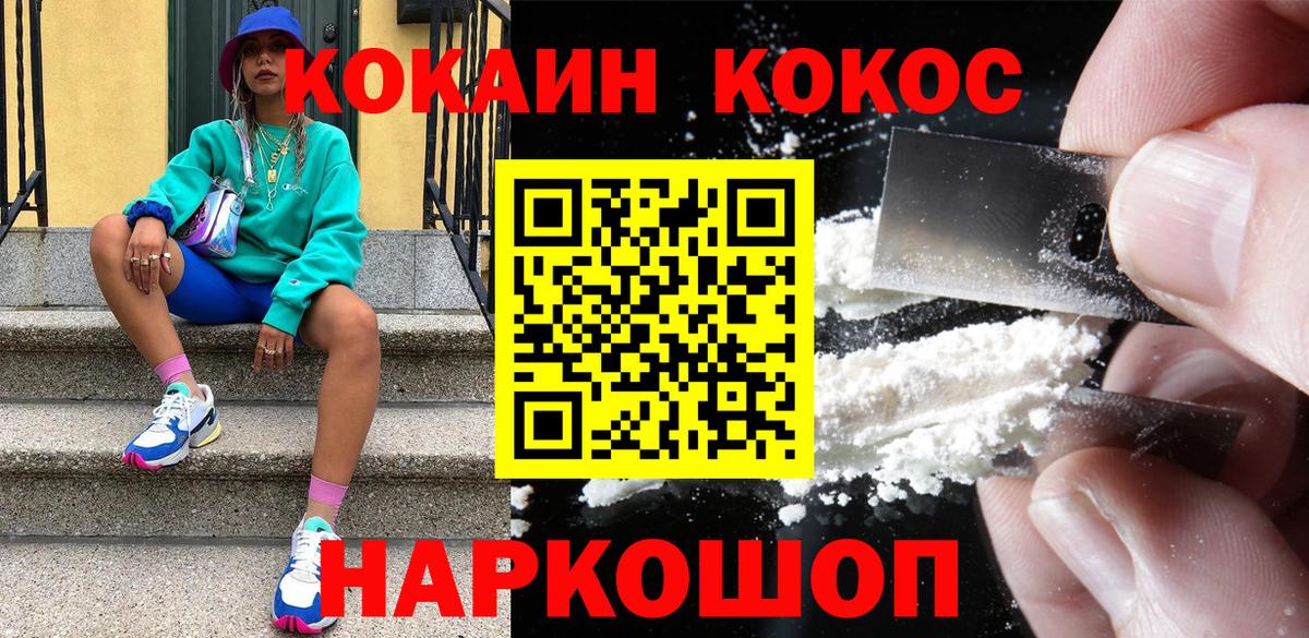 Cocaine Эквадор Усть-Илимск