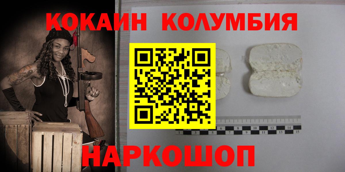 COCAIN  Вход с VPN  Усть-Илимск  КОКАИН Перу  Cocaine 97% 