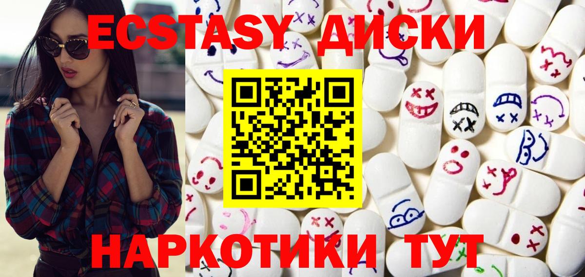 Ecstasy XTC Усть-Илимск