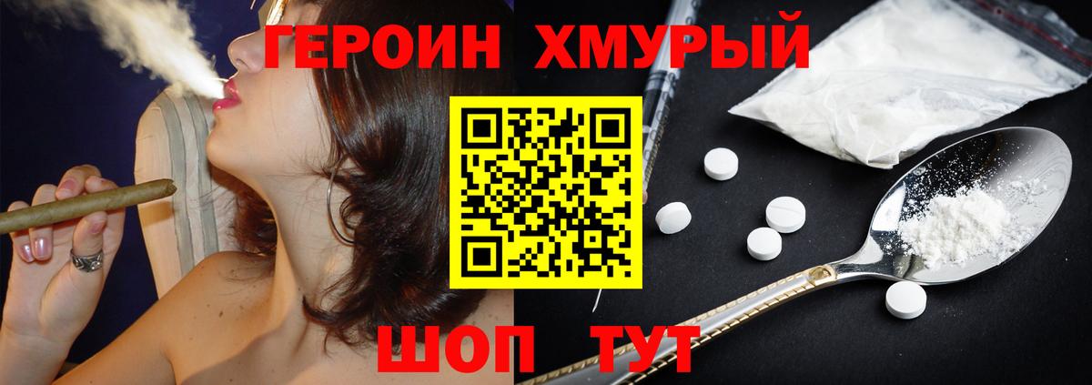 Героин  ГЕРОИН VHQ  Вход с VPN  Усть-Илимск 
