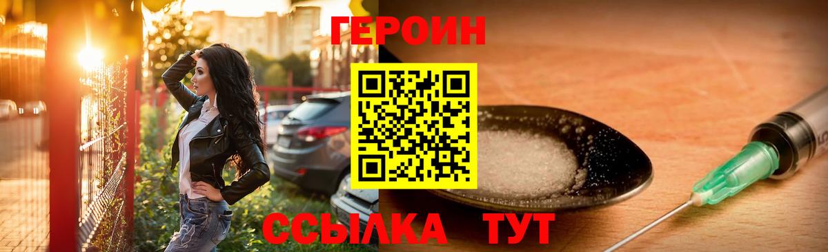 Героин белый Усть-Илимск