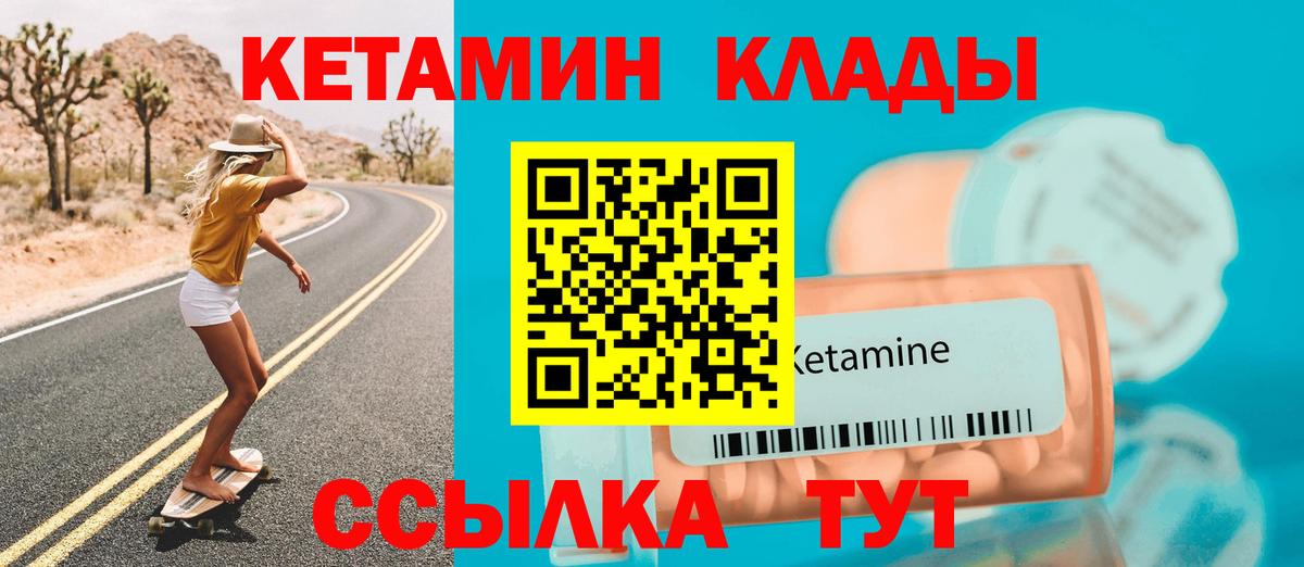 Кетамин ketamine Усть-Илимск