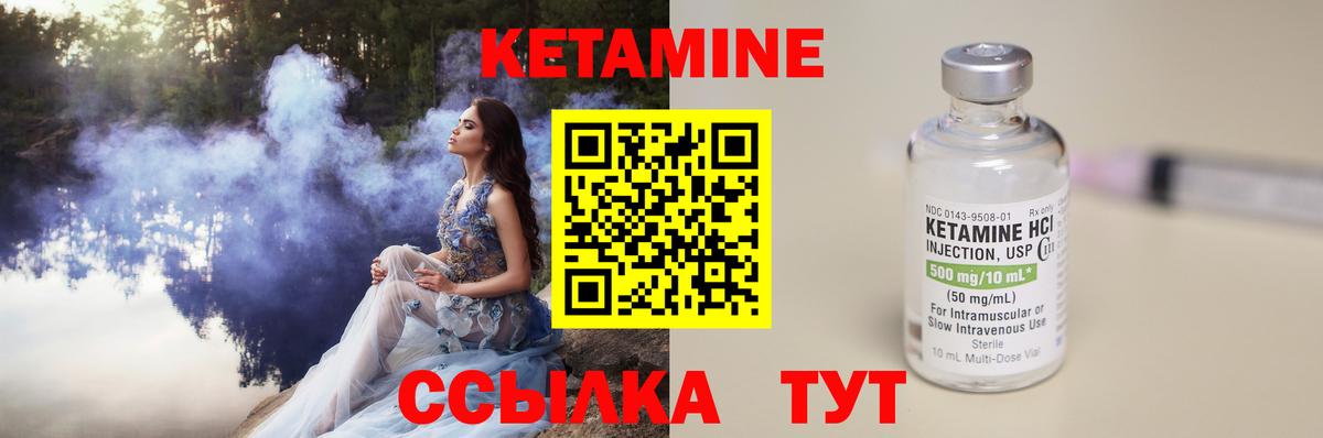 КЕТАМИН VHQ  Вход с VPN  это наркотические препараты  Кетамин ketamine  Усть-Илимск 
