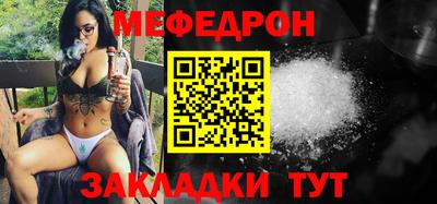 мефедрон VHQ Кунгур