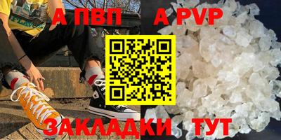 альфа пвп Ликино-Дулёво