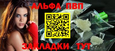 альфа пвп Ликино-Дулёво