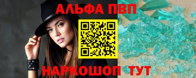 альфа пвп Ликино-Дулёво