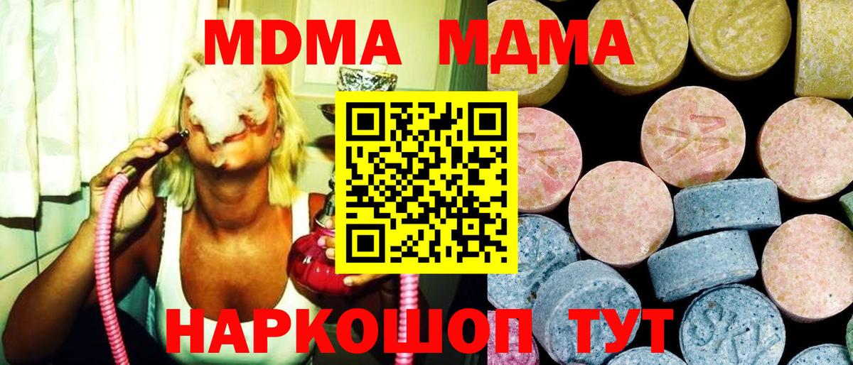 МДМА crystal  Вход с VPN  MDMA молли  Усть-Илимск 