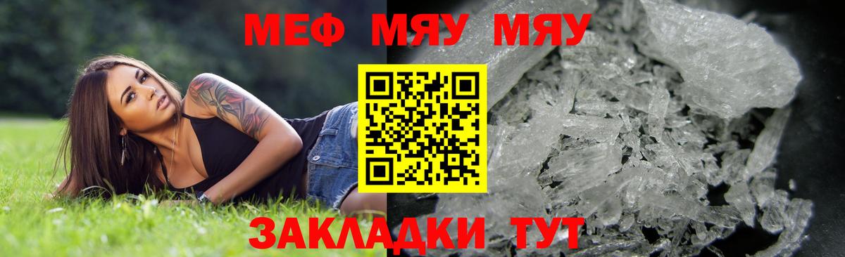 МЕФ  Вход с VPN  Меф mephedrone  Усть-Илимск  Меф мяу мяу 