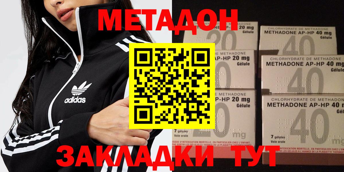 Усть-Илимск  МЕТАДОН VHQ  даркнет какой сайт  Вход с VPN 