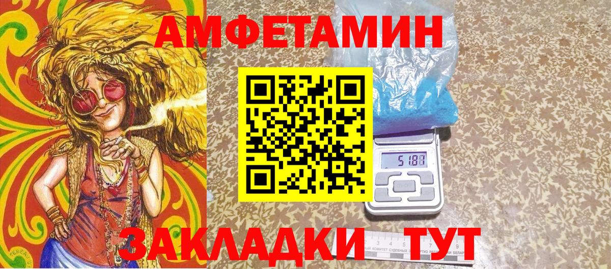 МЕТАМФЕТАМИН Methamphetamine Усть-Илимск