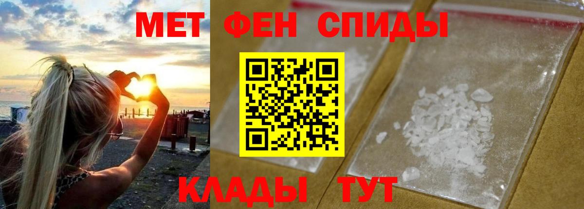 Метамфетамин винт  Вход с VPN  Метамфетамин  Усть-Илимск 