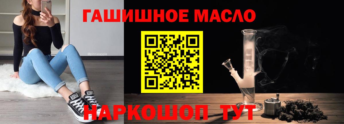 Дистиллят ТГК THC oil Усть-Илимск